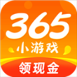 365小游戏最新版