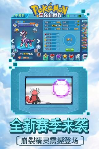 口袋新世代腾讯版