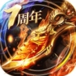 烈焰龙城小米版