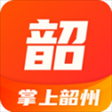 掌上韶州app